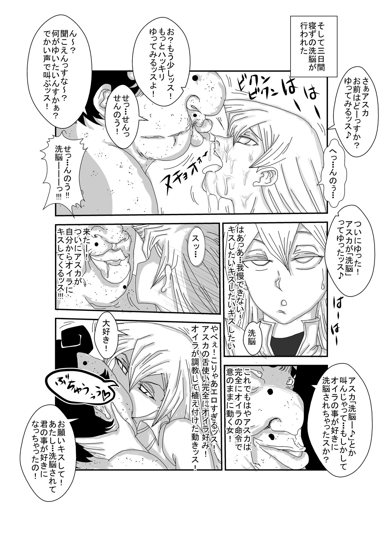 [Alice Blood] Alexis Rodes Corrupted Bildnummer 11