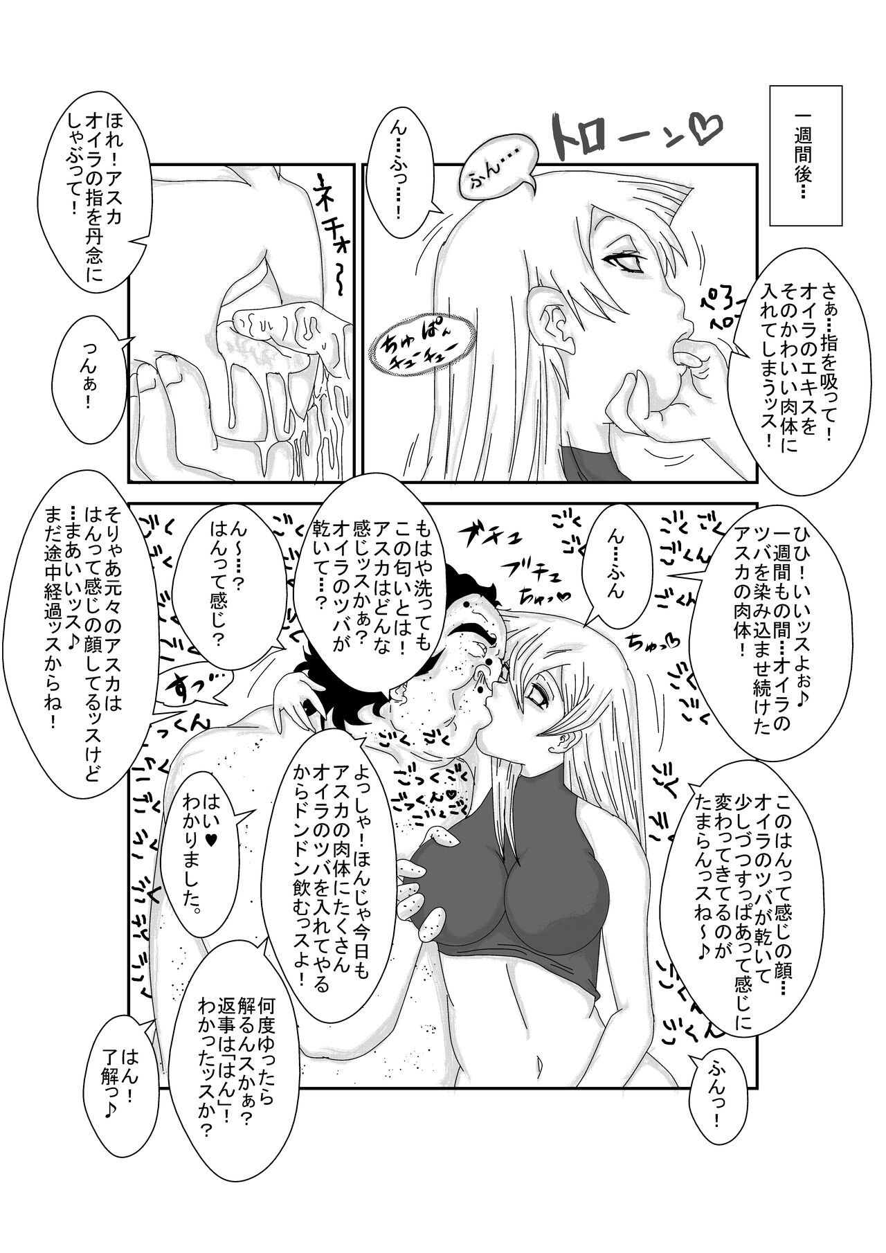 [Alice Blood] Alexis Rodes Corrupted Bildnummer 14