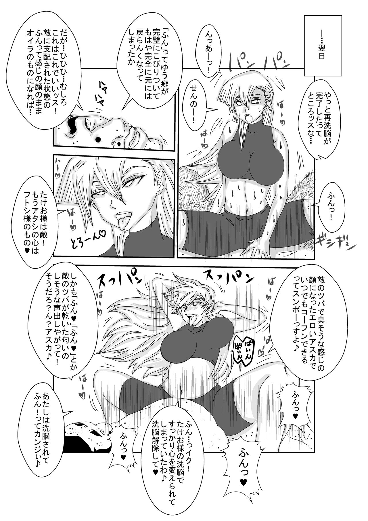 [Alice Blood] Alexis Rodes Corrupted Bildnummer 20