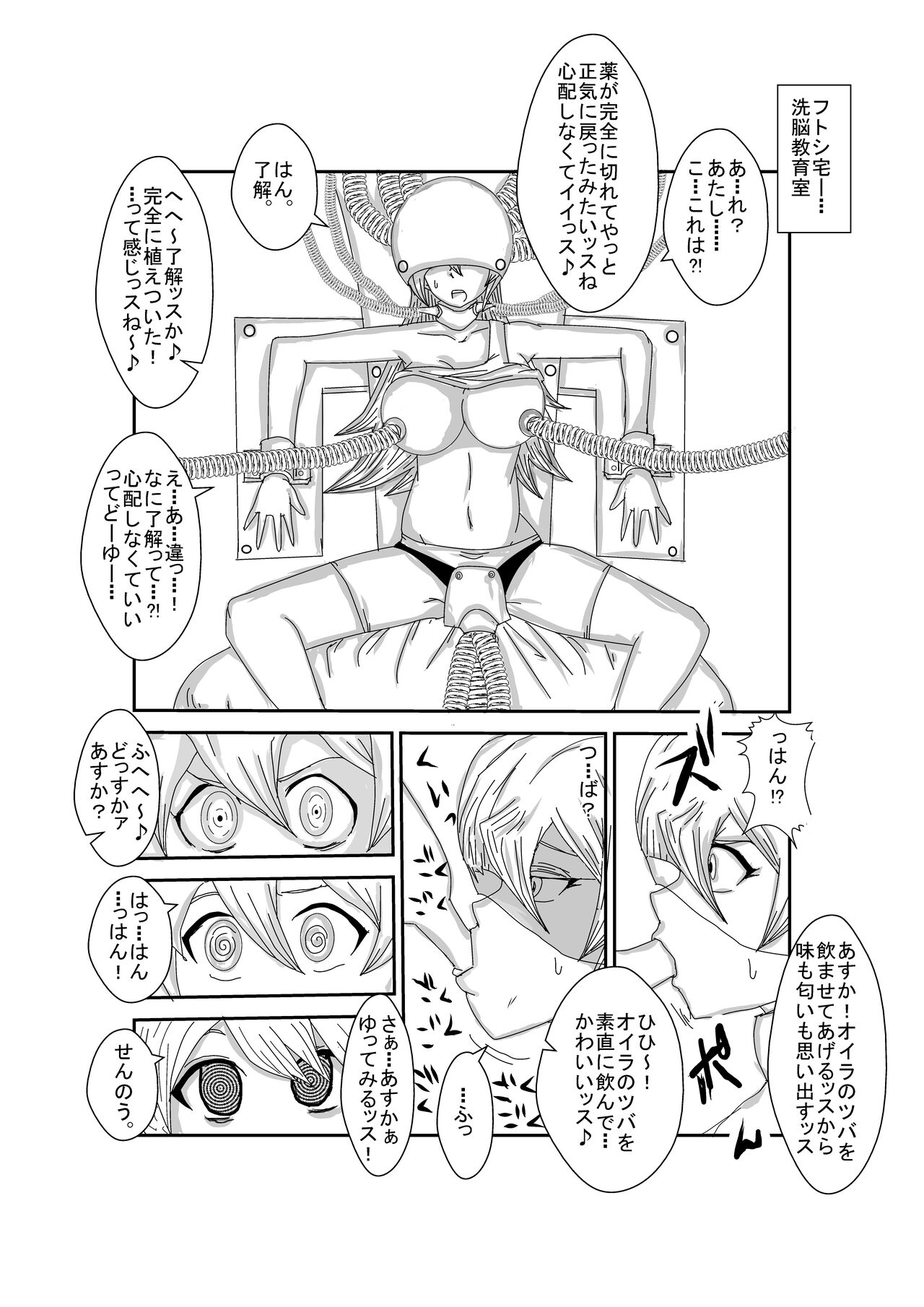 [Alice Blood] Alexis Rodes Corrupted Bildnummer 32