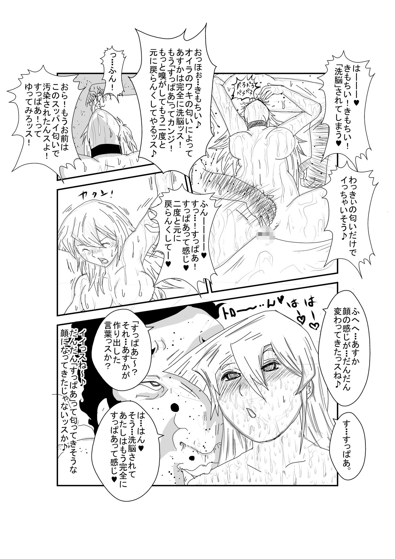 [Alice Blood] Alexis Rodes Corrupted Bildnummer 37