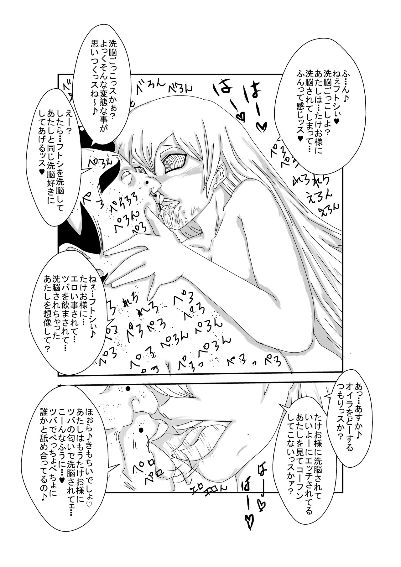 [Alice Blood] Alexis Rodes Corrupted Bildnummer 40