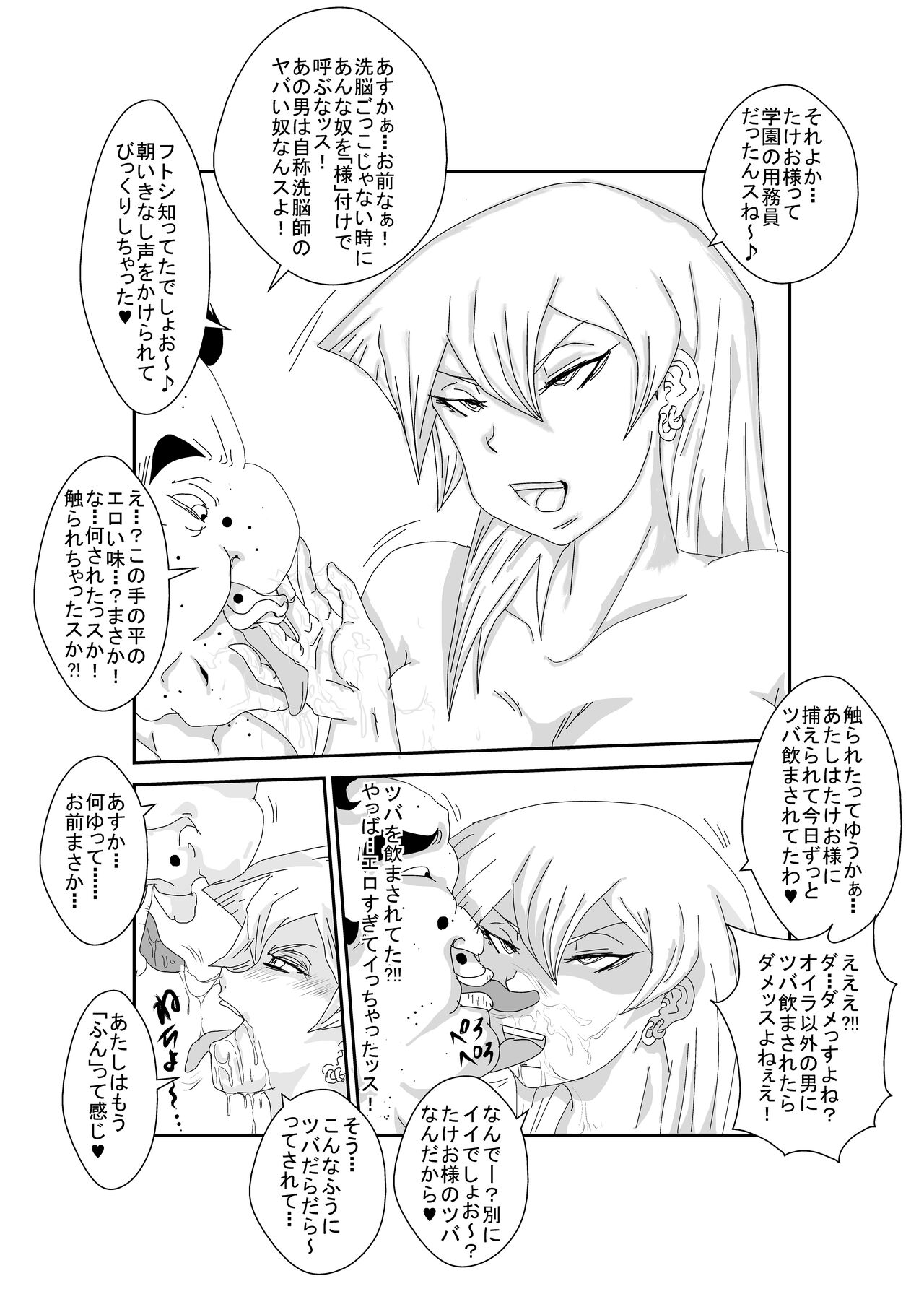 [Alice Blood] Alexis Rodes Corrupted Bildnummer 43