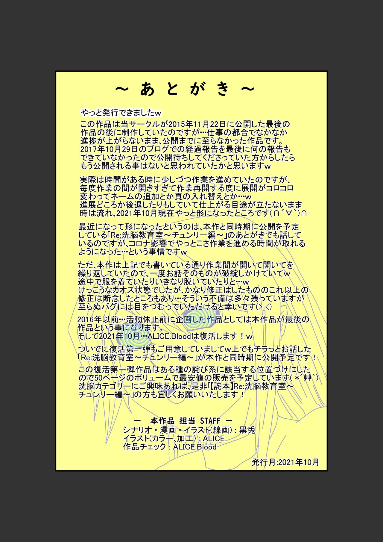 [Alice Blood] Alexis Rodes Corrupted Bildnummer 49