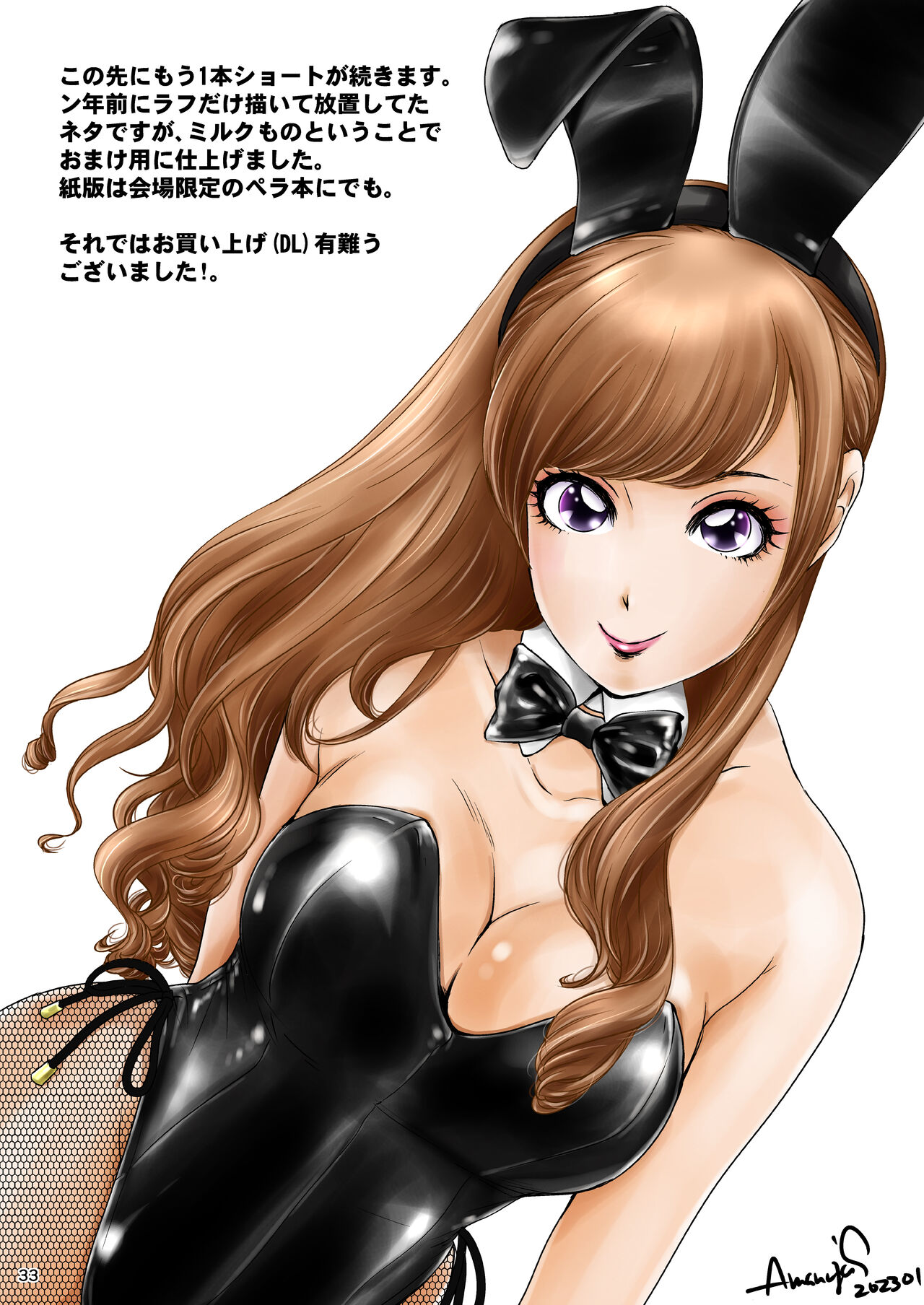 [A-mania9's (Amanoja9)] BEHAVIOUR+24 ～BO milk ORDER～ &+24.5 numero di immagine  33