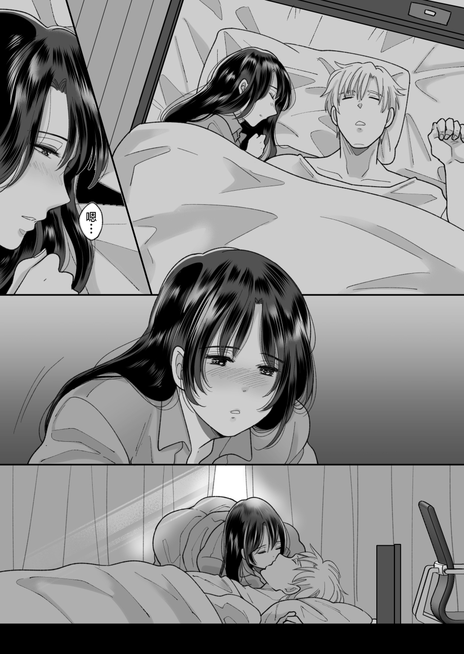 [Nyan dorosei] Kaa-san no Hontou no Kimochi [Chinese] 图片编号 8