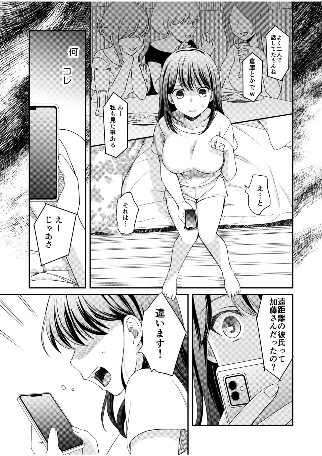 [Megi] Shinyuu ni Kanojo ga Netorareta Hanashi 4 image number 3