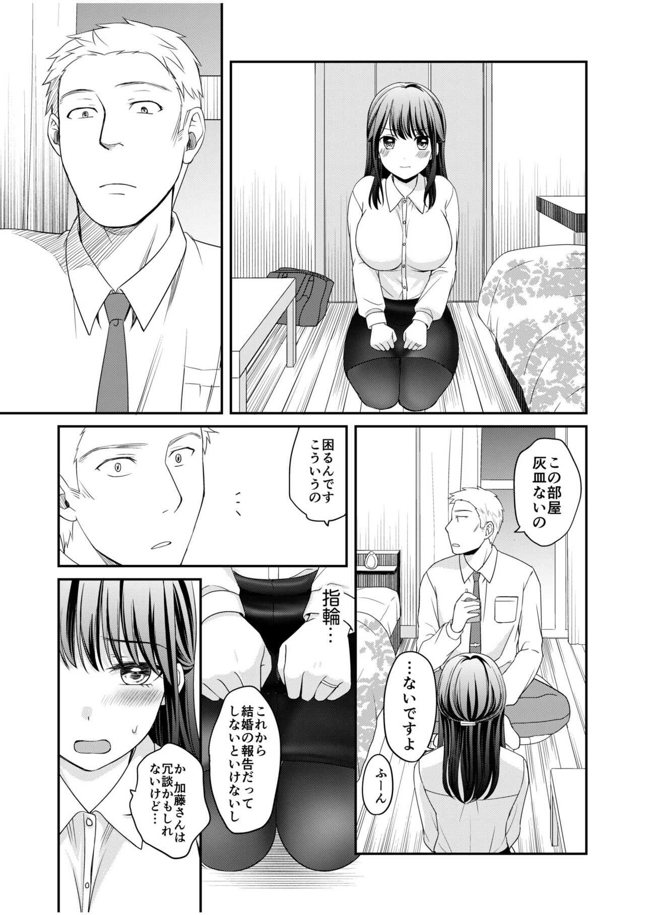 [Megi] Shinyuu ni Kanojo ga Netorareta Hanashi 4 image number 9