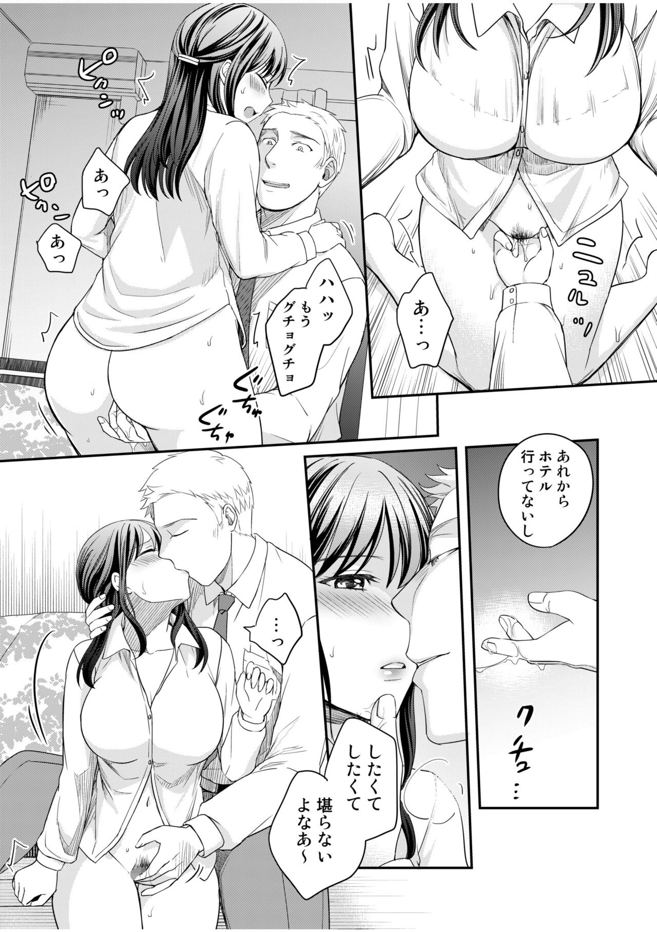 [Megi] Shinyuu ni Kanojo ga Netorareta Hanashi 4 image number 13