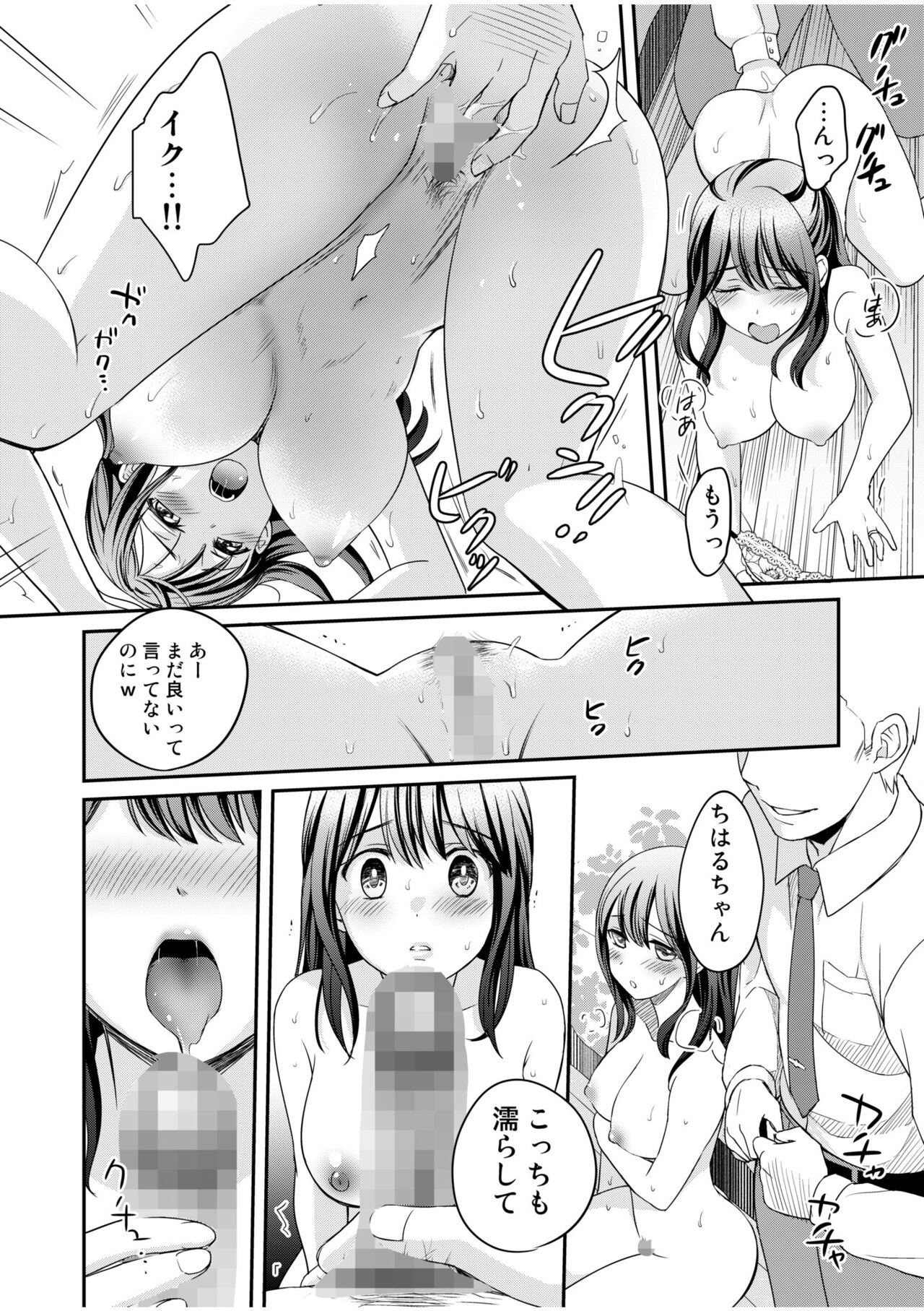 [Megi] Shinyuu ni Kanojo ga Netorareta Hanashi 4 image number 16