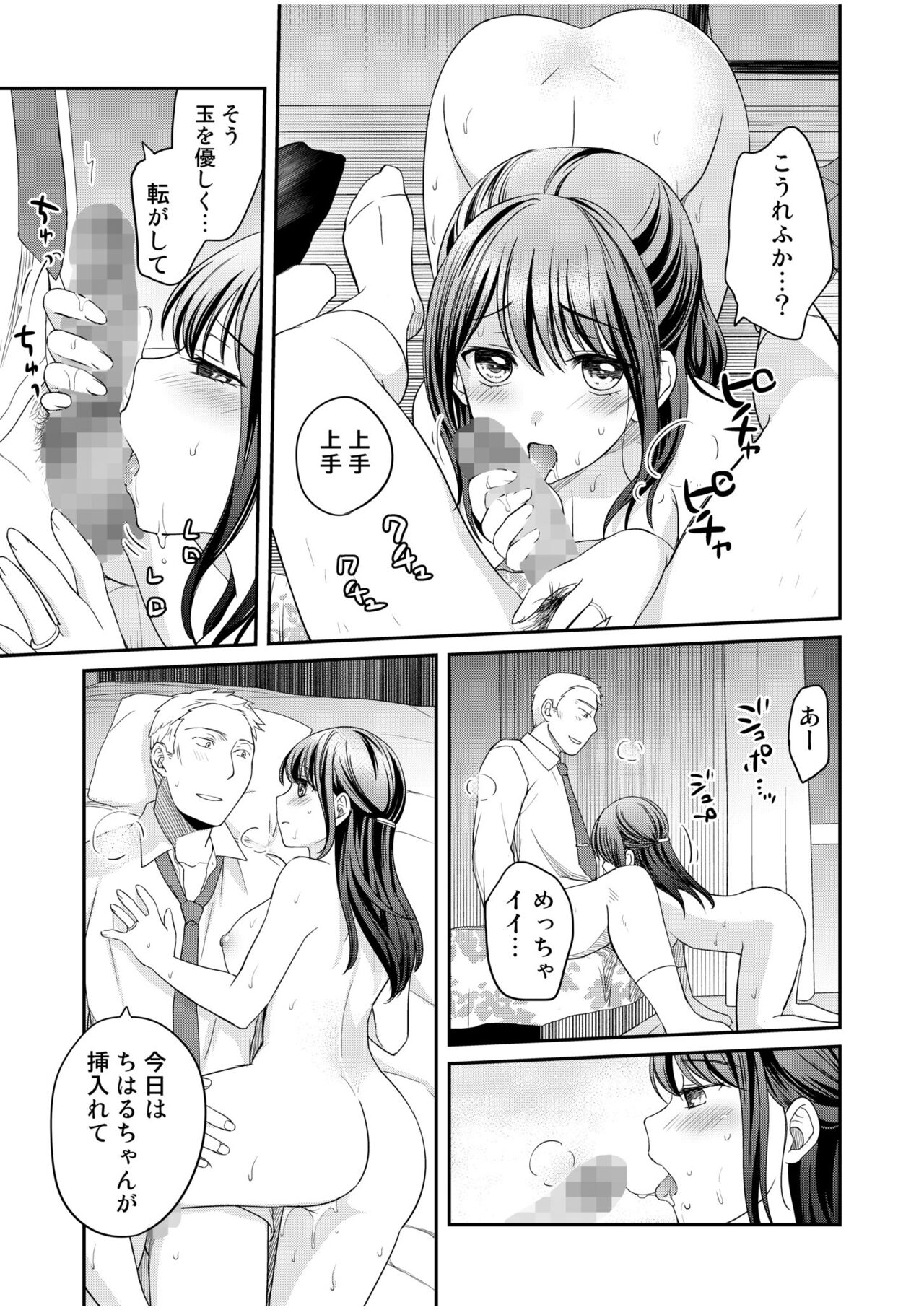 [Megi] Shinyuu ni Kanojo ga Netorareta Hanashi 4 image number 17