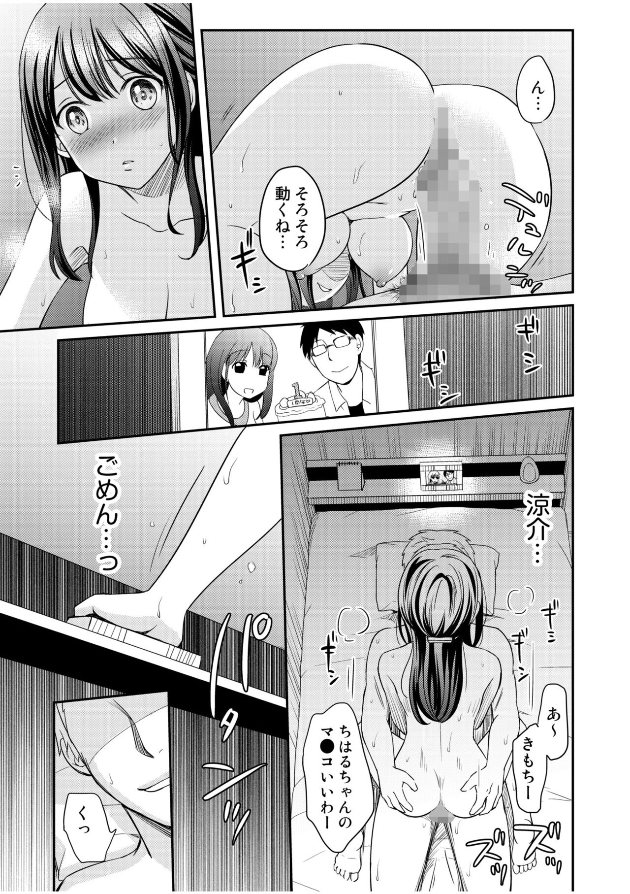 [Megi] Shinyuu ni Kanojo ga Netorareta Hanashi 4 image number 19