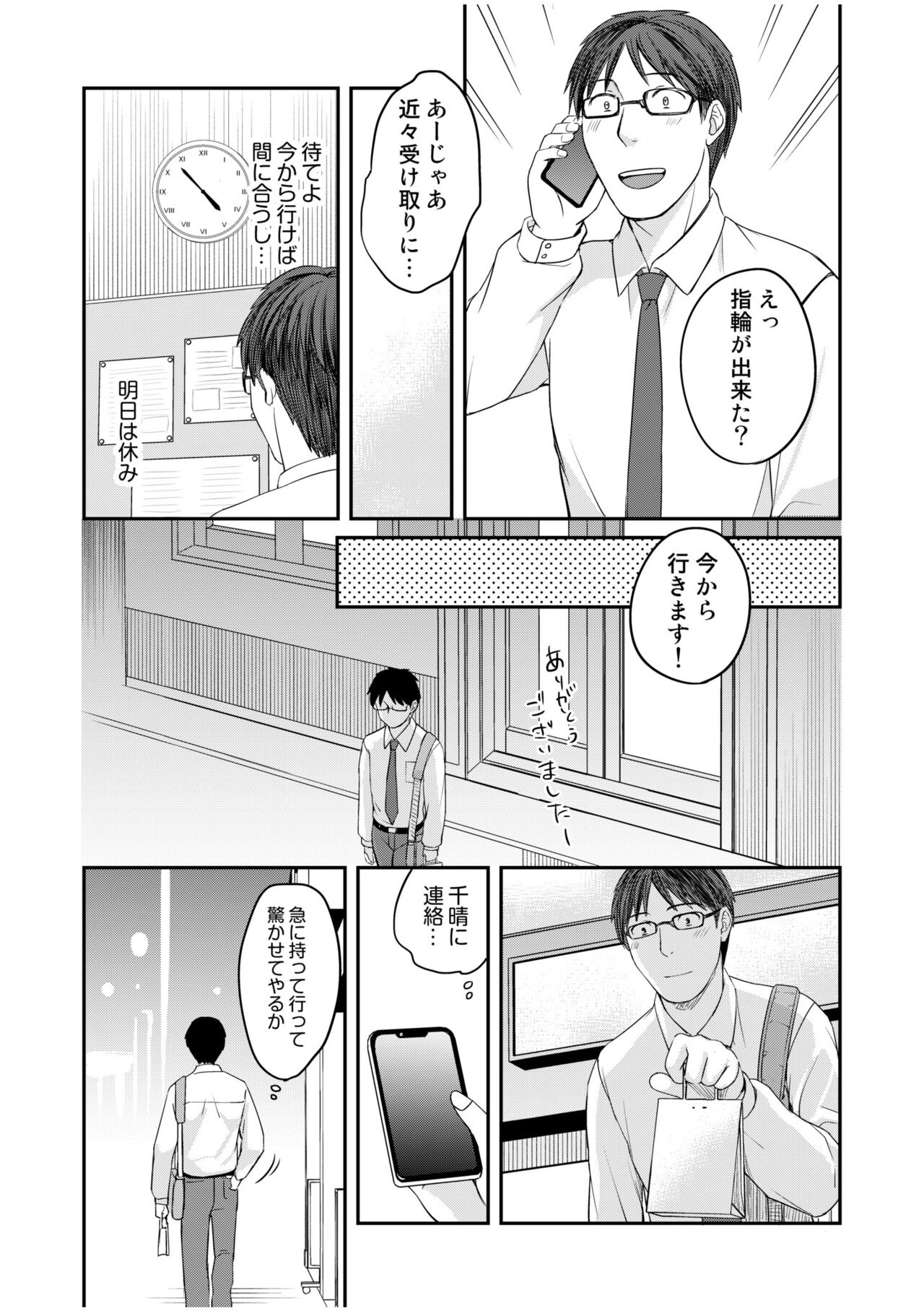 [Megi] Shinyuu ni Kanojo ga Netorareta Hanashi 4 image number 23