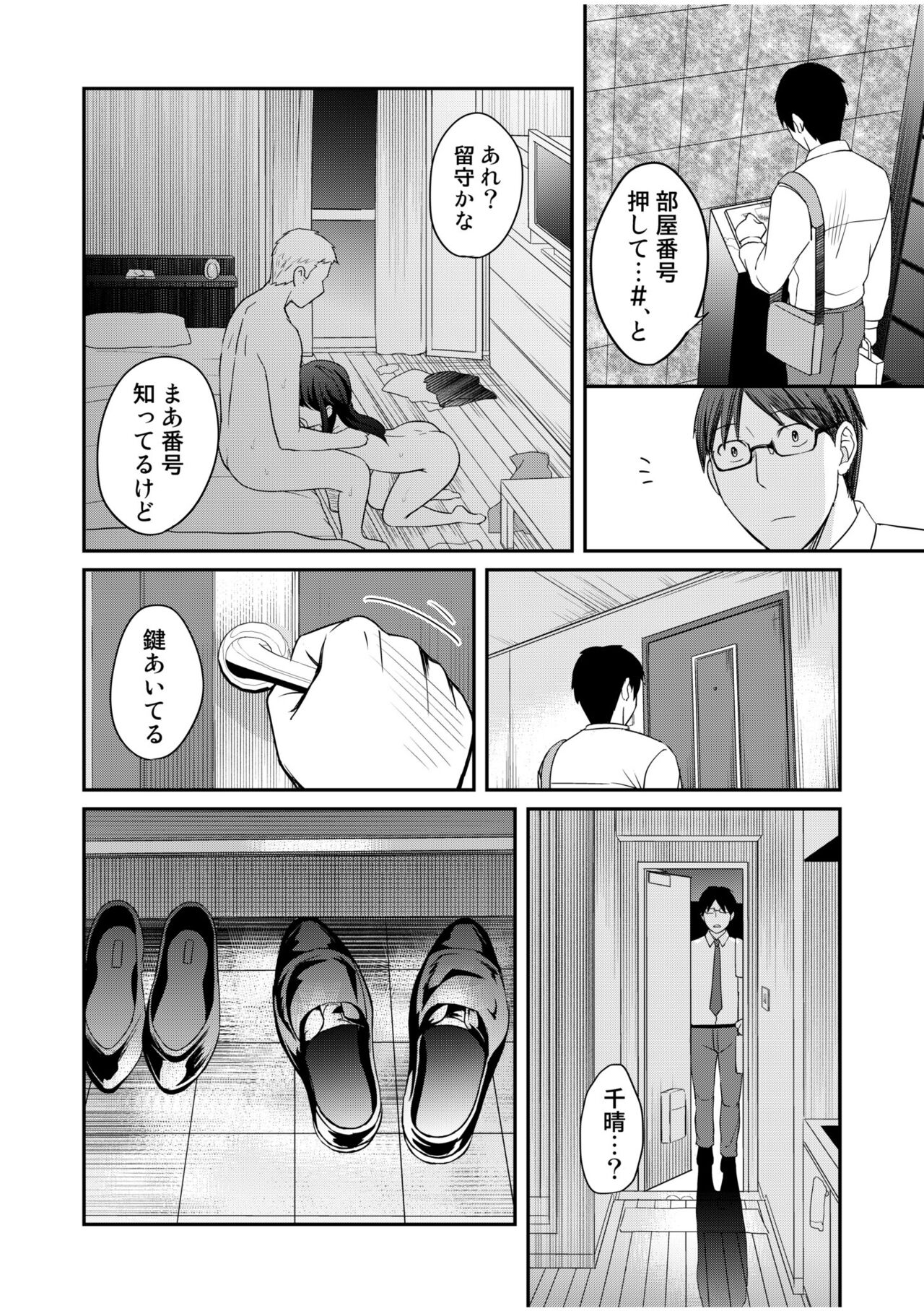 [Megi] Shinyuu ni Kanojo ga Netorareta Hanashi 4 image number 24
