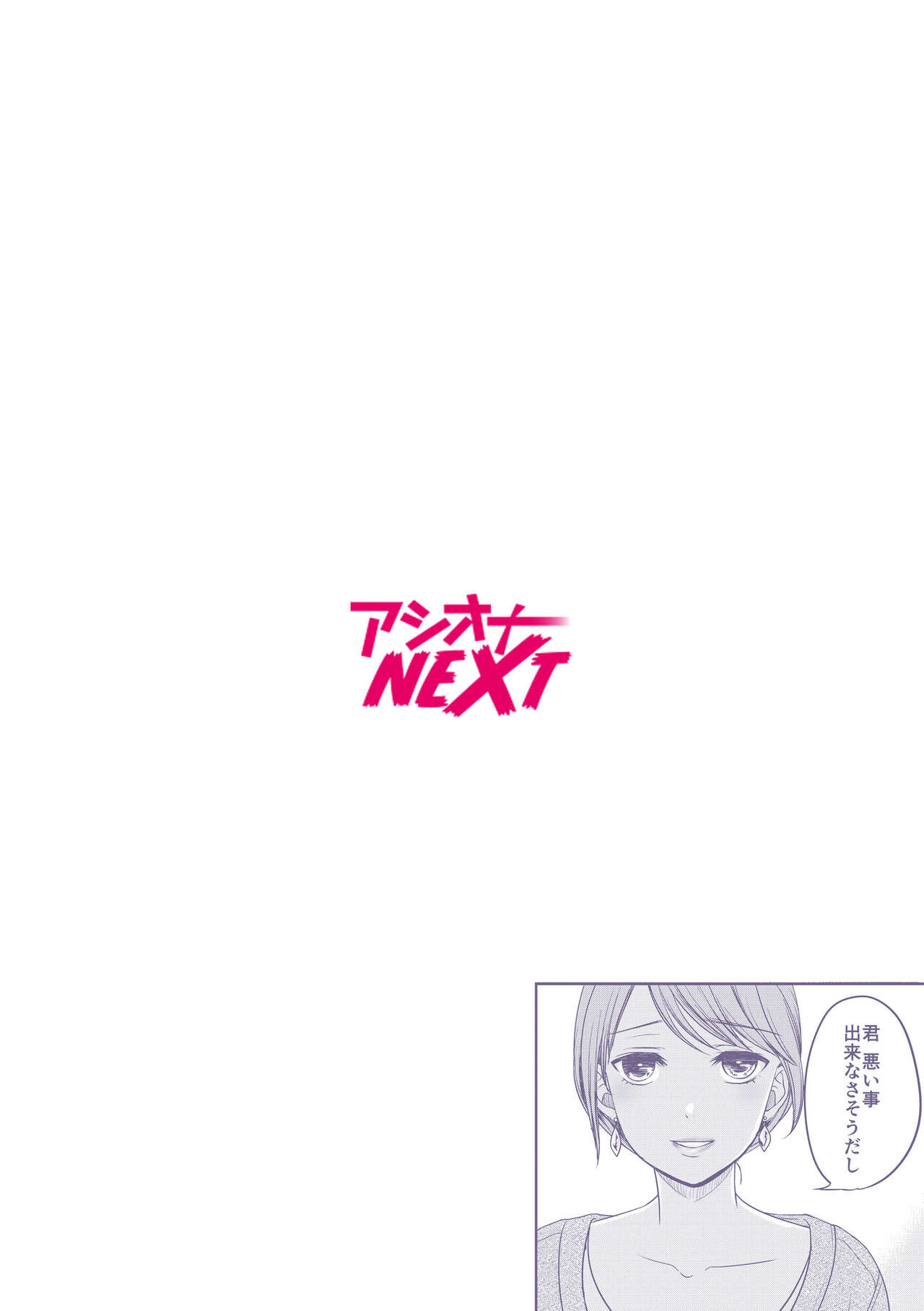 [Megi] Shinyuu ni Kanojo ga Netorareta Hanashi 5 image number 2