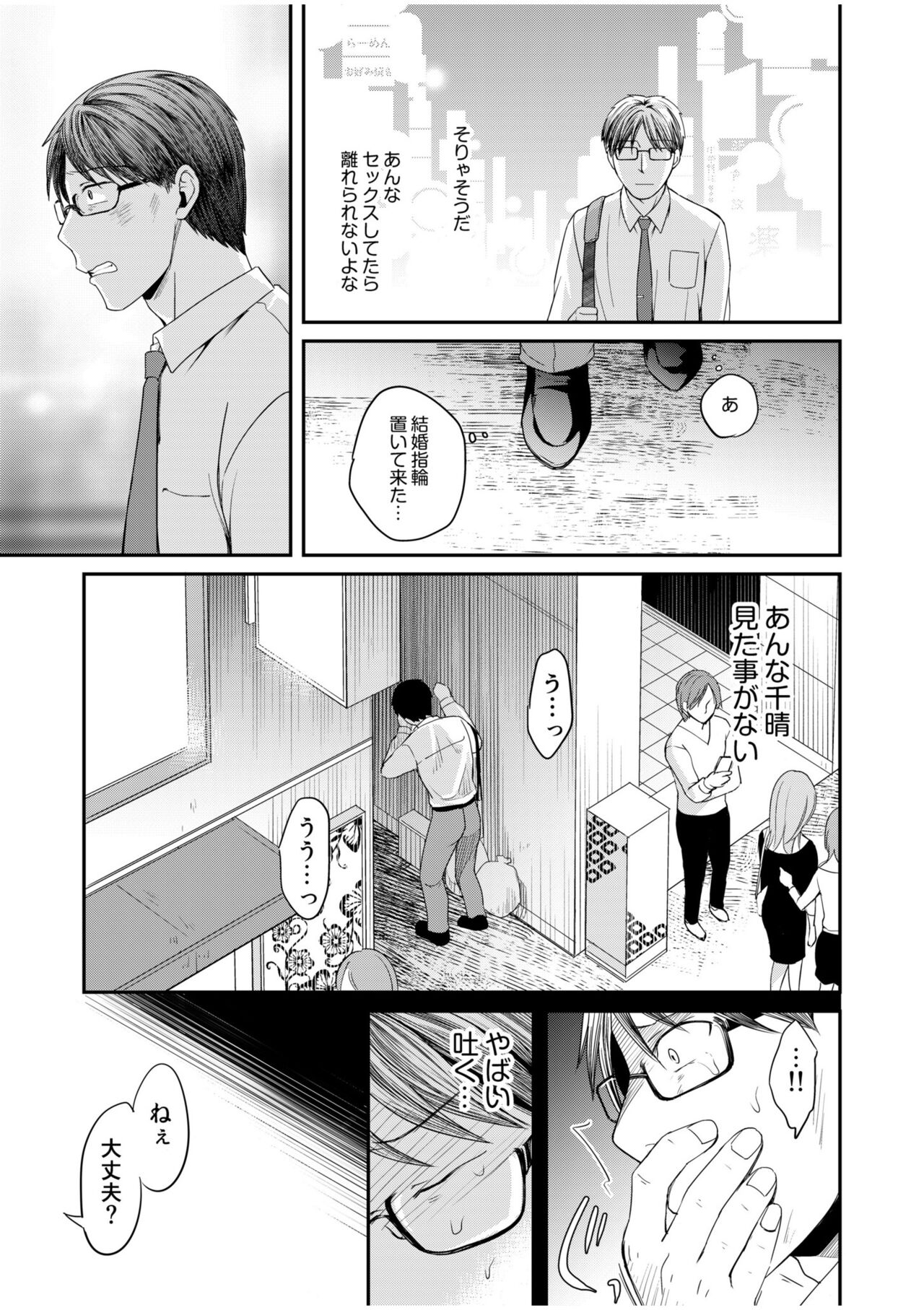[Megi] Shinyuu ni Kanojo ga Netorareta Hanashi 5 image number 7