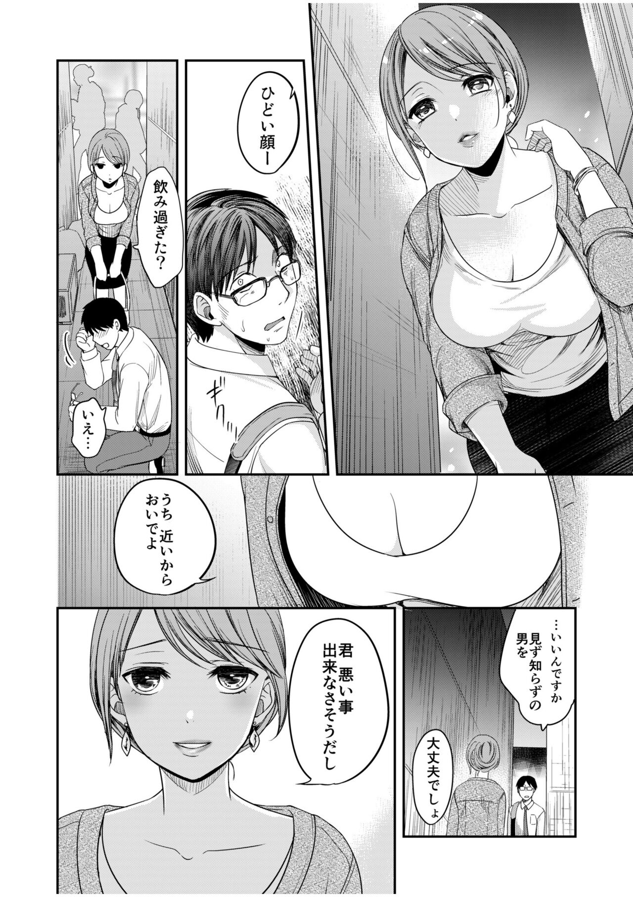 [Megi] Shinyuu ni Kanojo ga Netorareta Hanashi 5 image number 8
