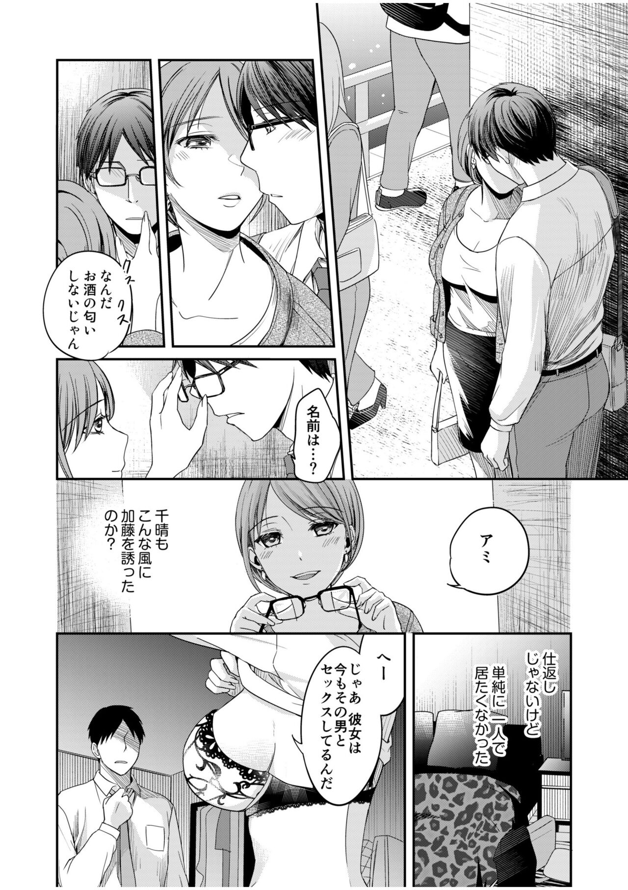 [Megi] Shinyuu ni Kanojo ga Netorareta Hanashi 5 image number 10