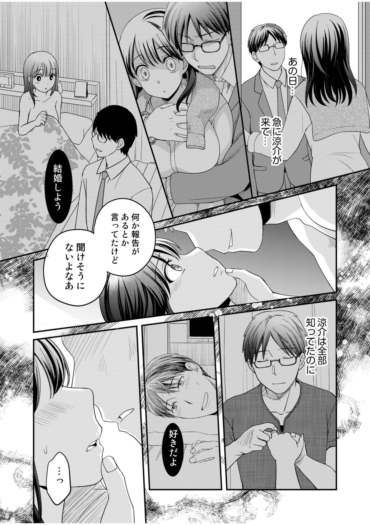 [Megi] Shinyuu ni Kanojo ga Netorareta Hanashi 5 image number 23