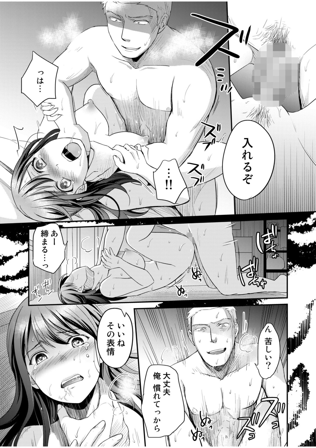 [Megi] Shinyuu ni Kanojo ga Netorareta Hanashi 5 image number 25