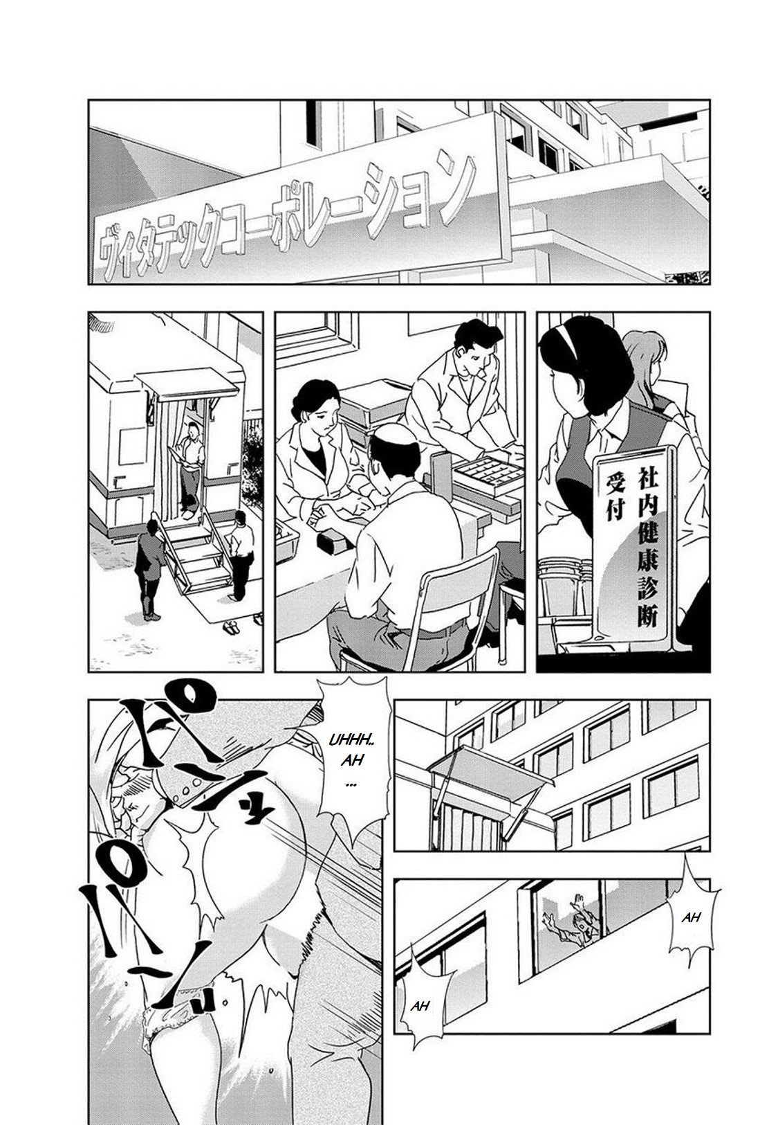 [Misaki Yukihiro] Nikuhisyo Yukiko chapter 16 [English] [Flamingice] [Digital] 画像番号 2