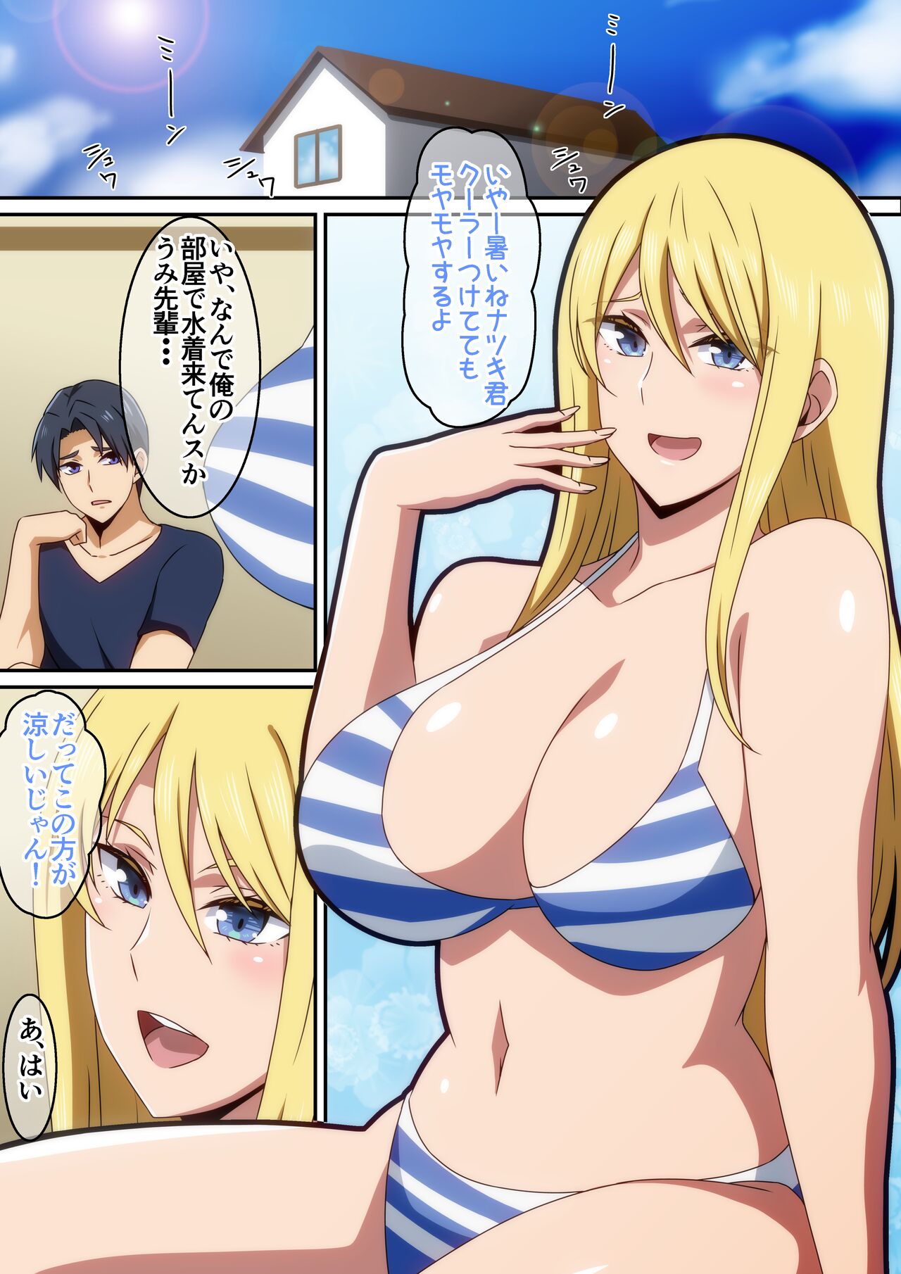 [はらへら] 水着彼女 Bildnummer 2