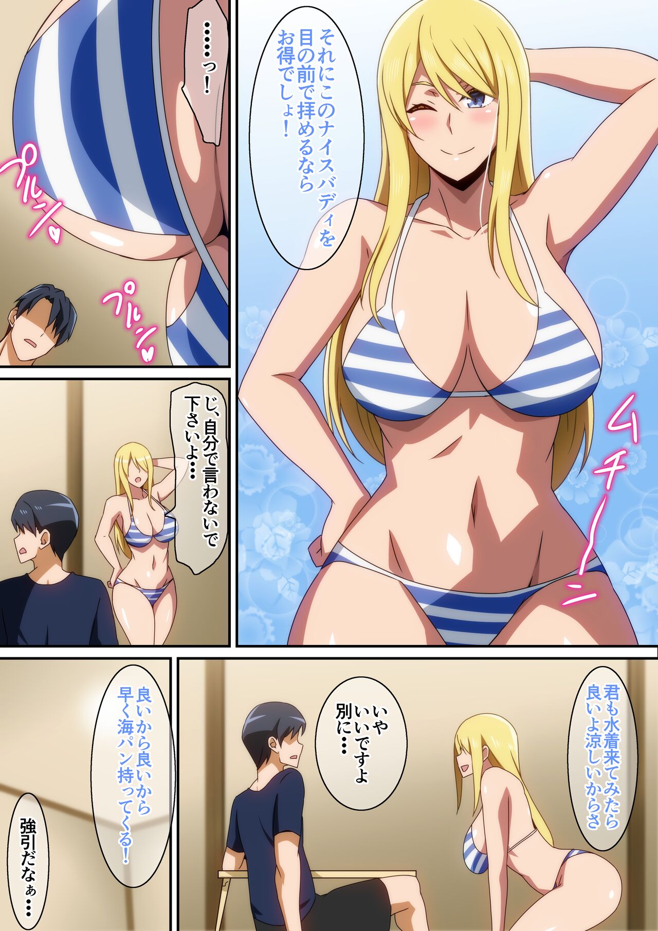 [はらへら] 水着彼女 Bildnummer 3