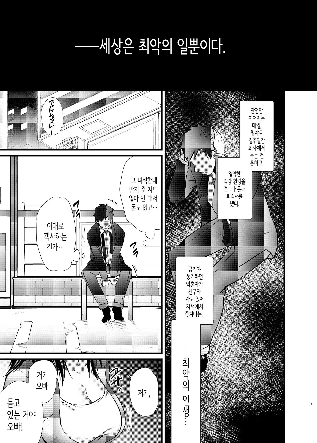 (C102) [Anmitsutei (Kibi Anmitsu)]  Misaki chan no Pet | 미사키쨩의 애완동물 [Korean] Bildnummer 4