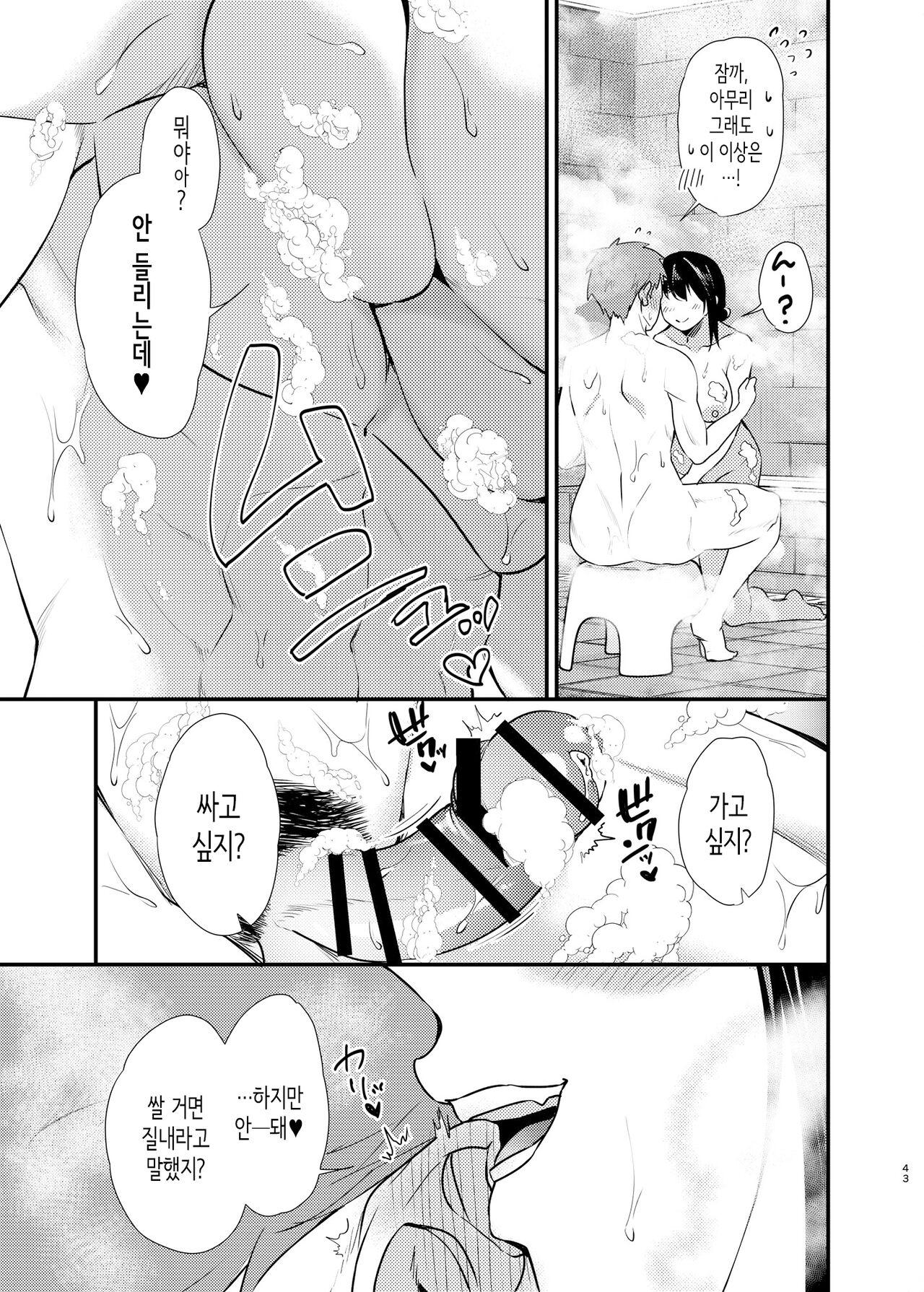 (C102) [Anmitsutei (Kibi Anmitsu)]  Misaki chan no Pet | 미사키쨩의 애완동물 [Korean] Bildnummer 43