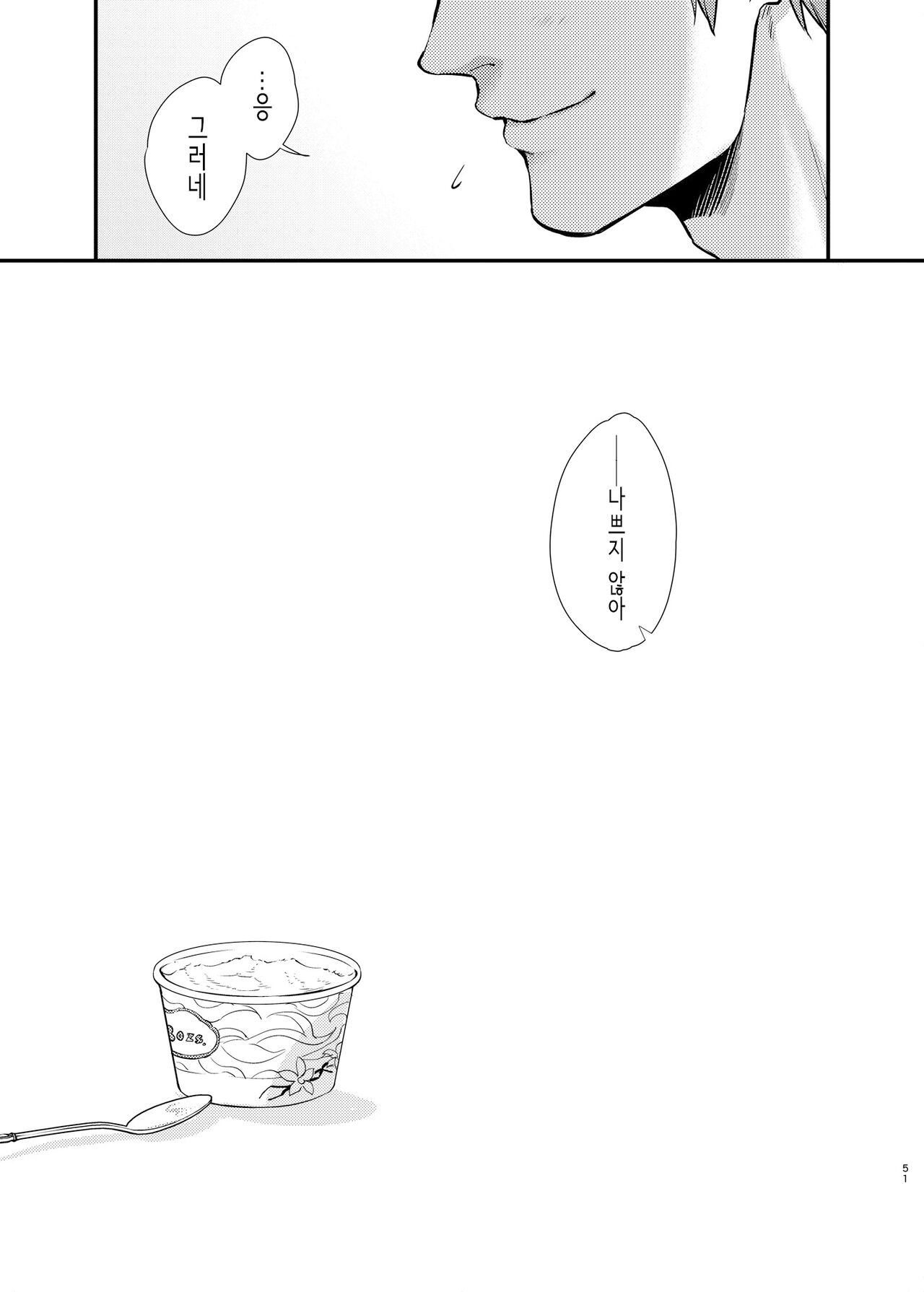 (C102) [Anmitsutei (Kibi Anmitsu)]  Misaki chan no Pet | 미사키쨩의 애완동물 [Korean] Bildnummer 51