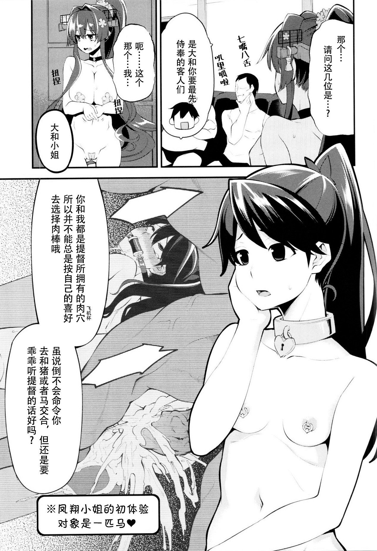 (Umi Yukaba 3) [Showa Saishuu Sensen (Hanauna)] Onaho Yamato Oshite Mairimasu (Kantai Collection -KanColle-) изображение № 10