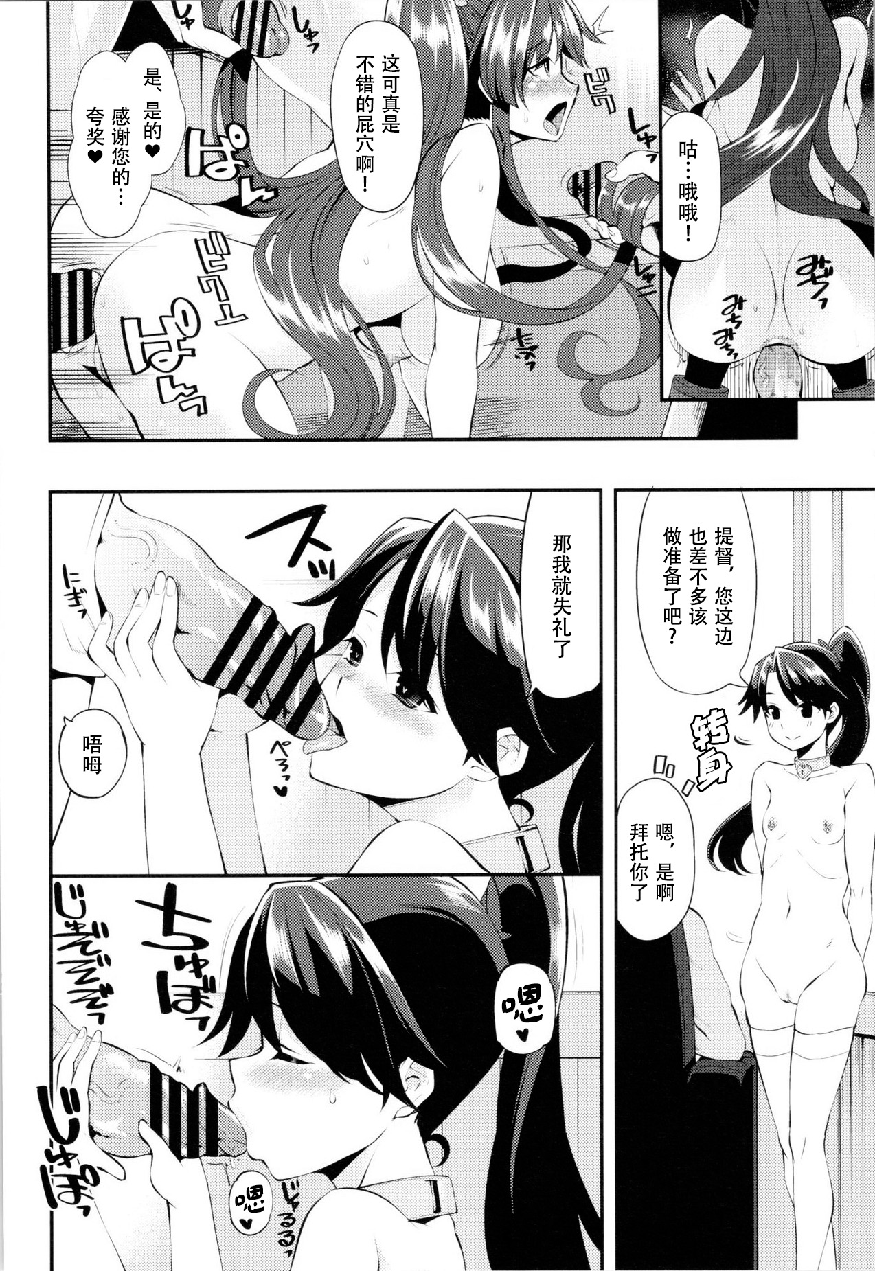 (Umi Yukaba 3) [Showa Saishuu Sensen (Hanauna)] Onaho Yamato Oshite Mairimasu (Kantai Collection -KanColle-) изображение № 17