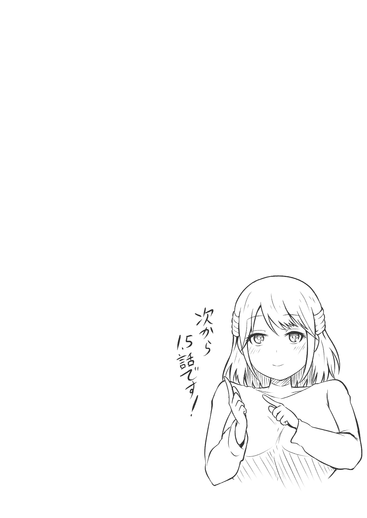 [ツリーウッド ] えっちなエステサロンにようこそ その1 17eme image