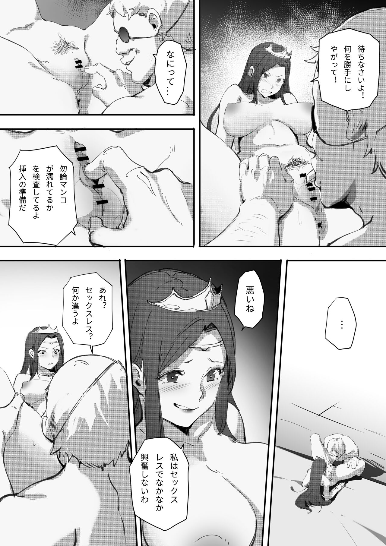 [Chirari Club (Alpha Force)] 帝国を守るはずだったエンプレスは敵の牝奴隷となった Bildnummer 11