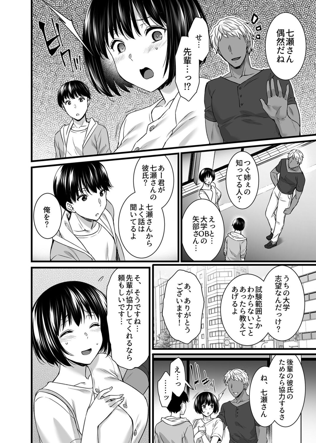 COMIC GEE Vol. 13 image number 6