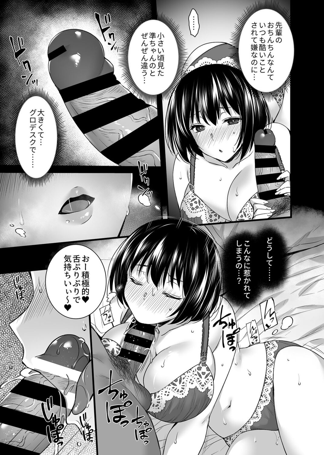 COMIC GEE Vol. 13 image number 9