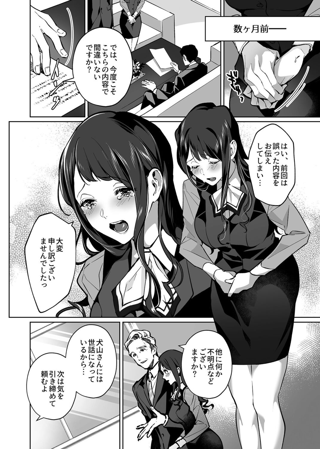 COMIC GEE Vol. 13 image number 24