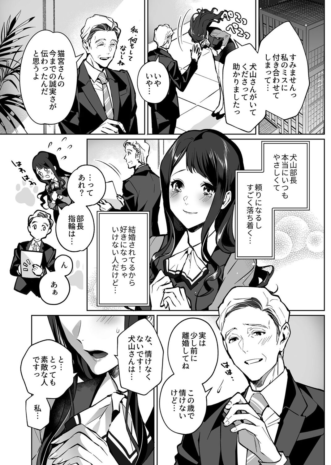 COMIC GEE Vol. 13 image number 25