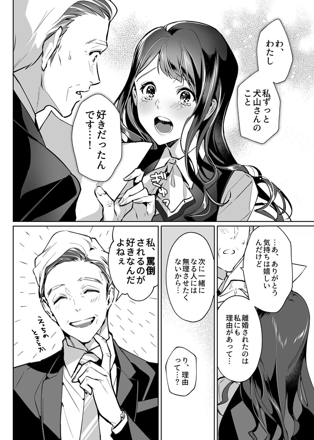 COMIC GEE Vol. 13 image number 26