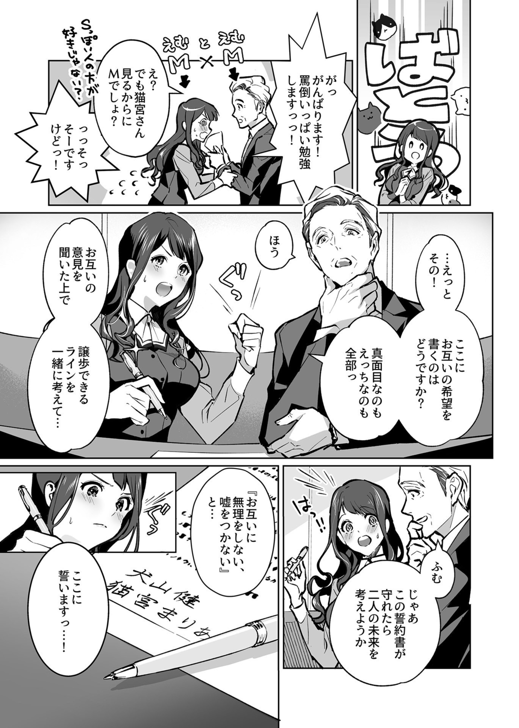 COMIC GEE Vol. 13 image number 27