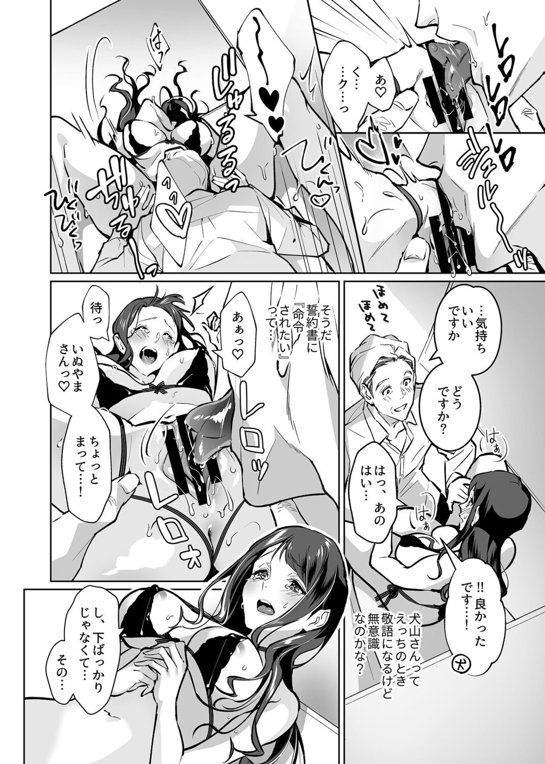 COMIC GEE Vol. 13 image number 30