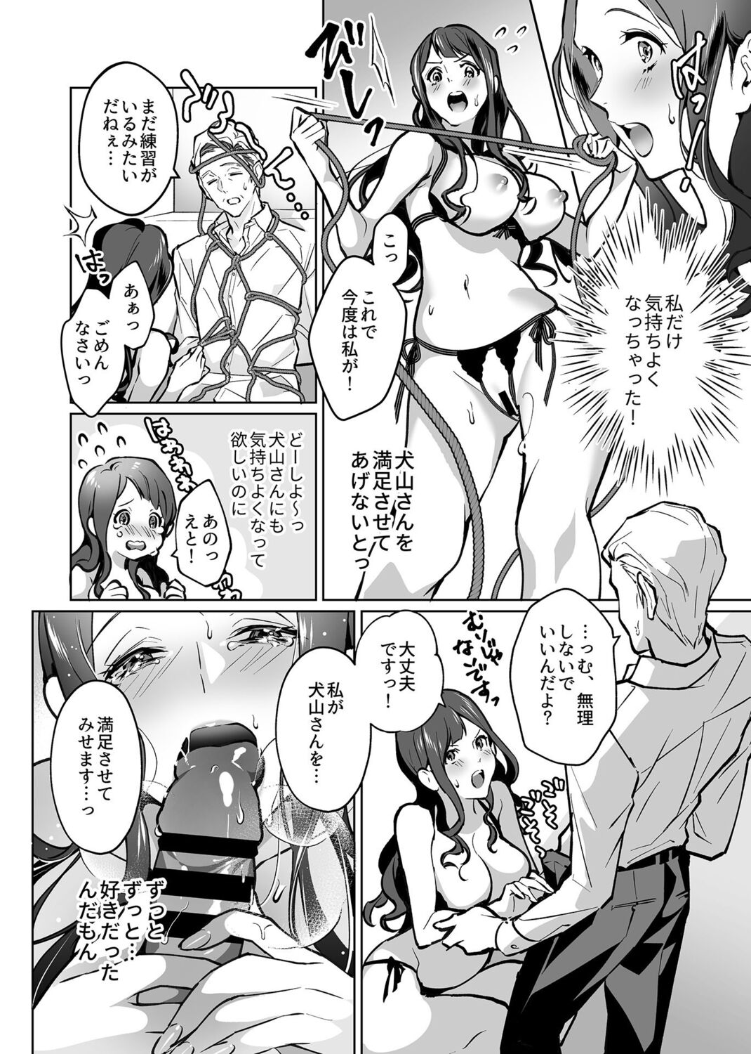 COMIC GEE Vol. 13 image number 32