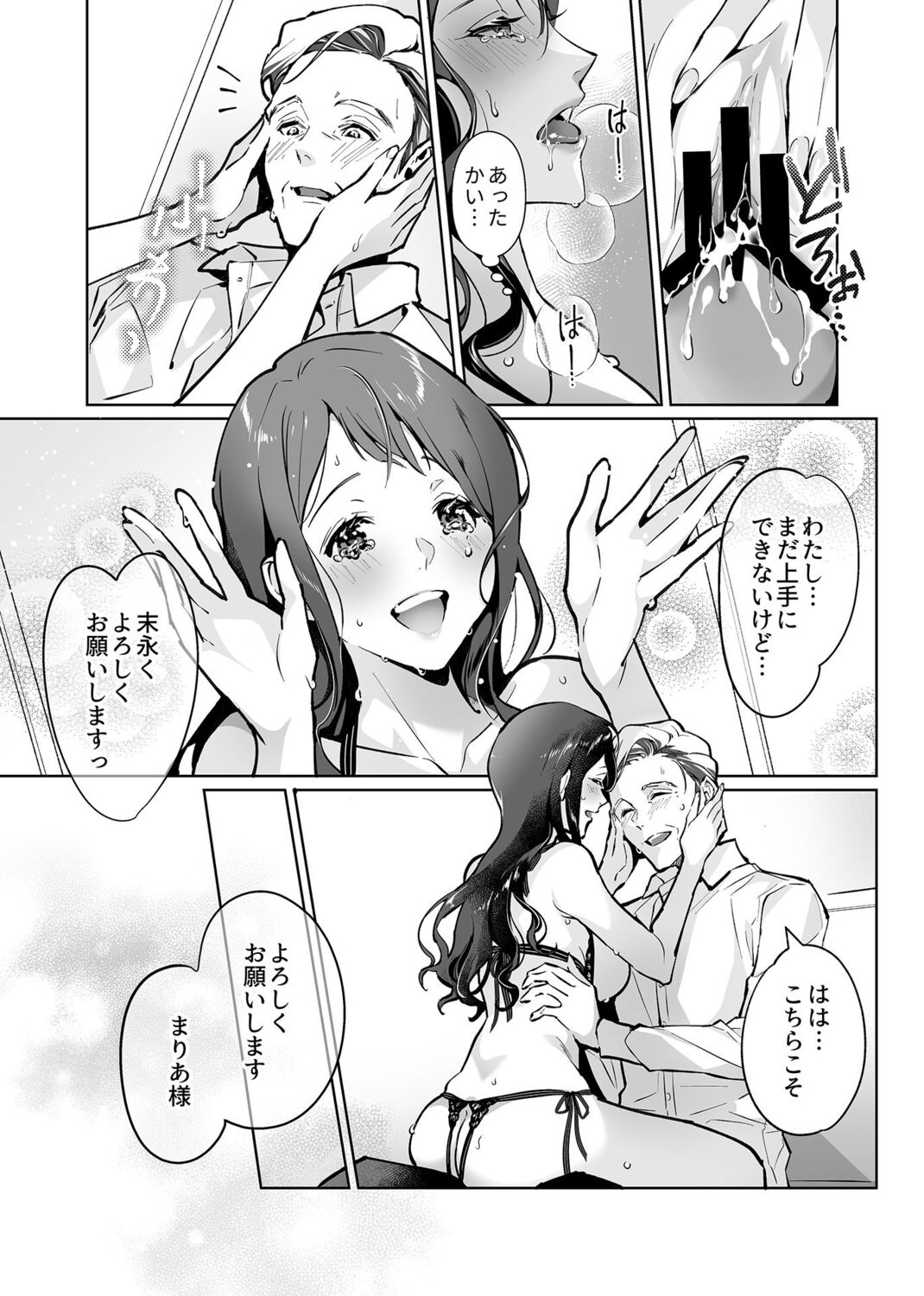 COMIC GEE Vol. 13 image number 41