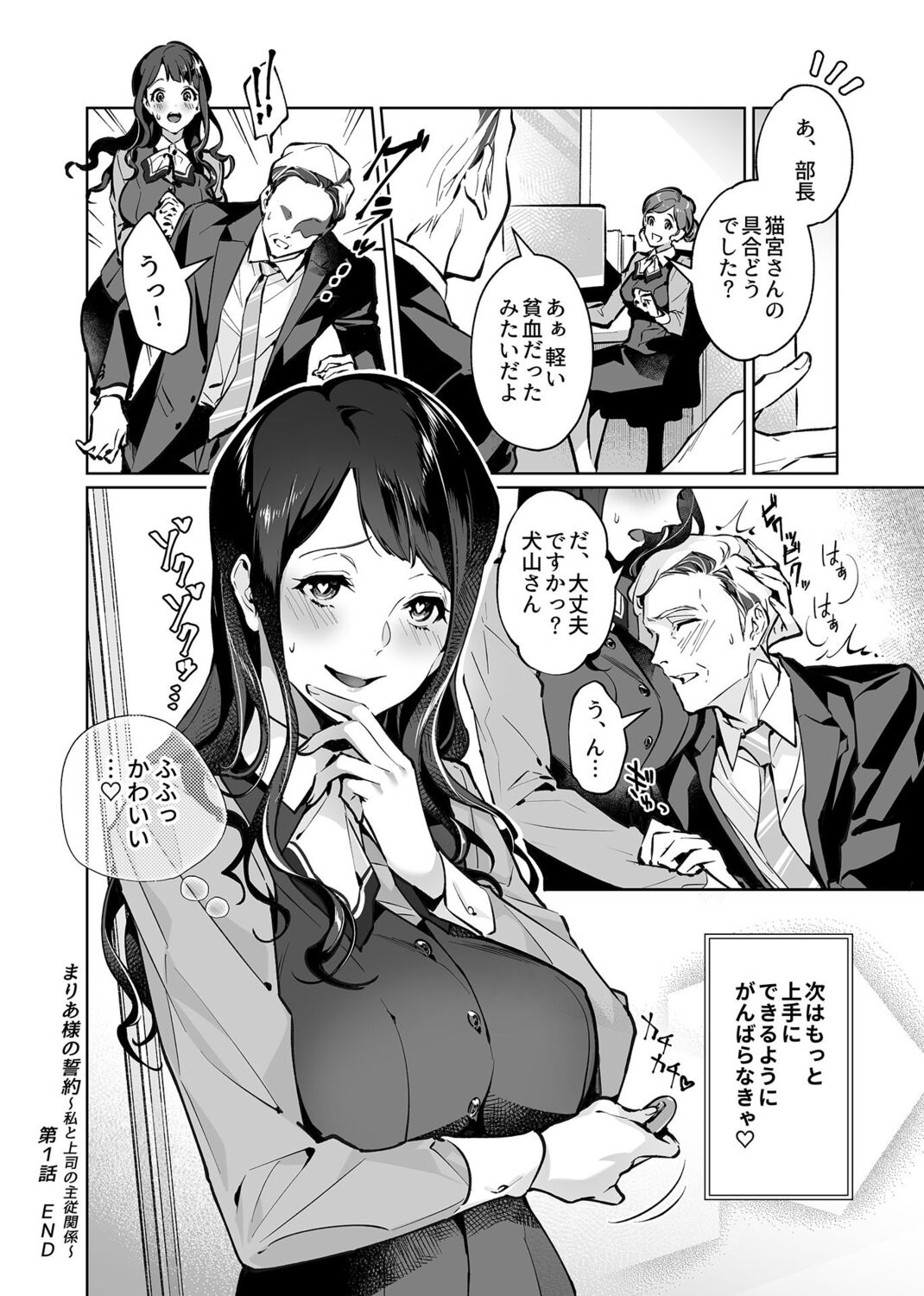 COMIC GEE Vol. 13 image number 42