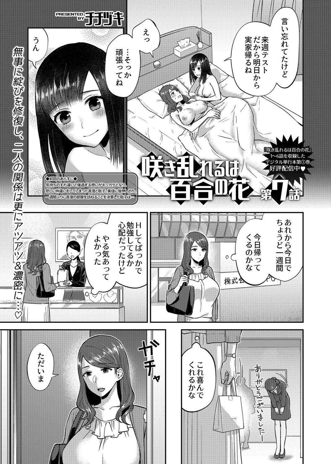 COMIC GEE Vol. 13 image number 45