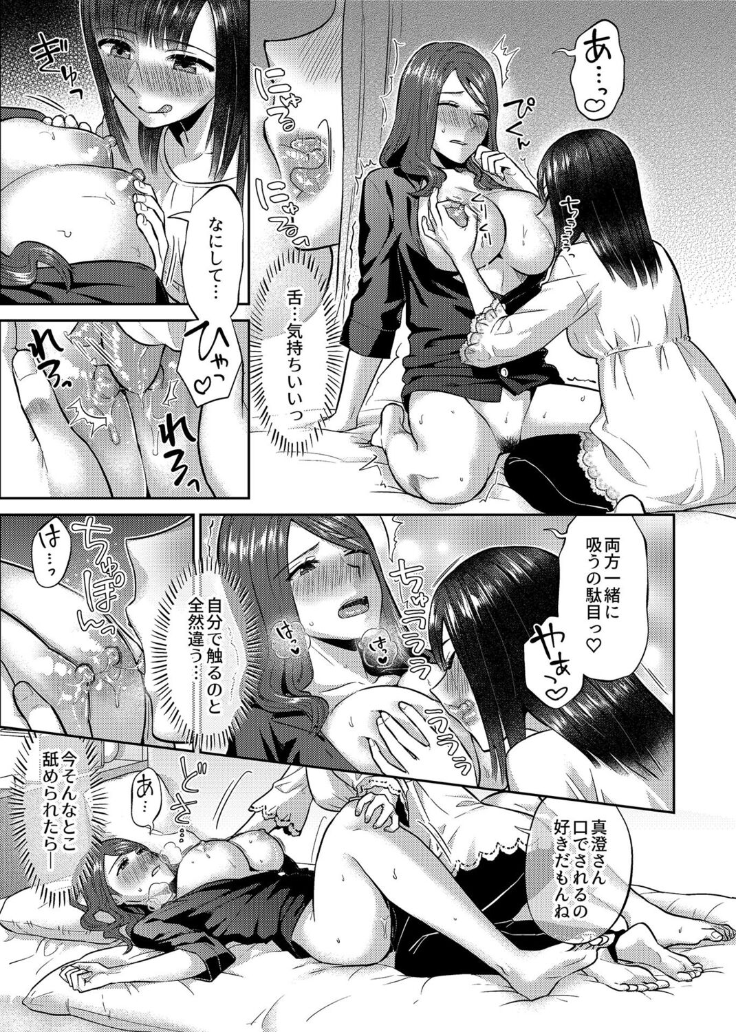 COMIC GEE Vol. 13 image number 53