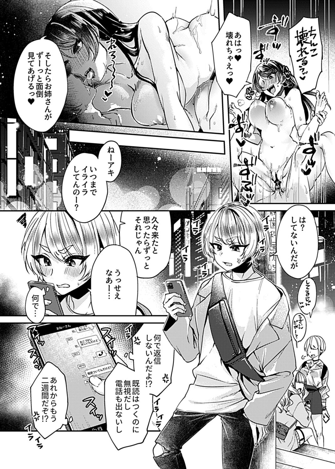 COMIC GEE Vol. 13 image number 86