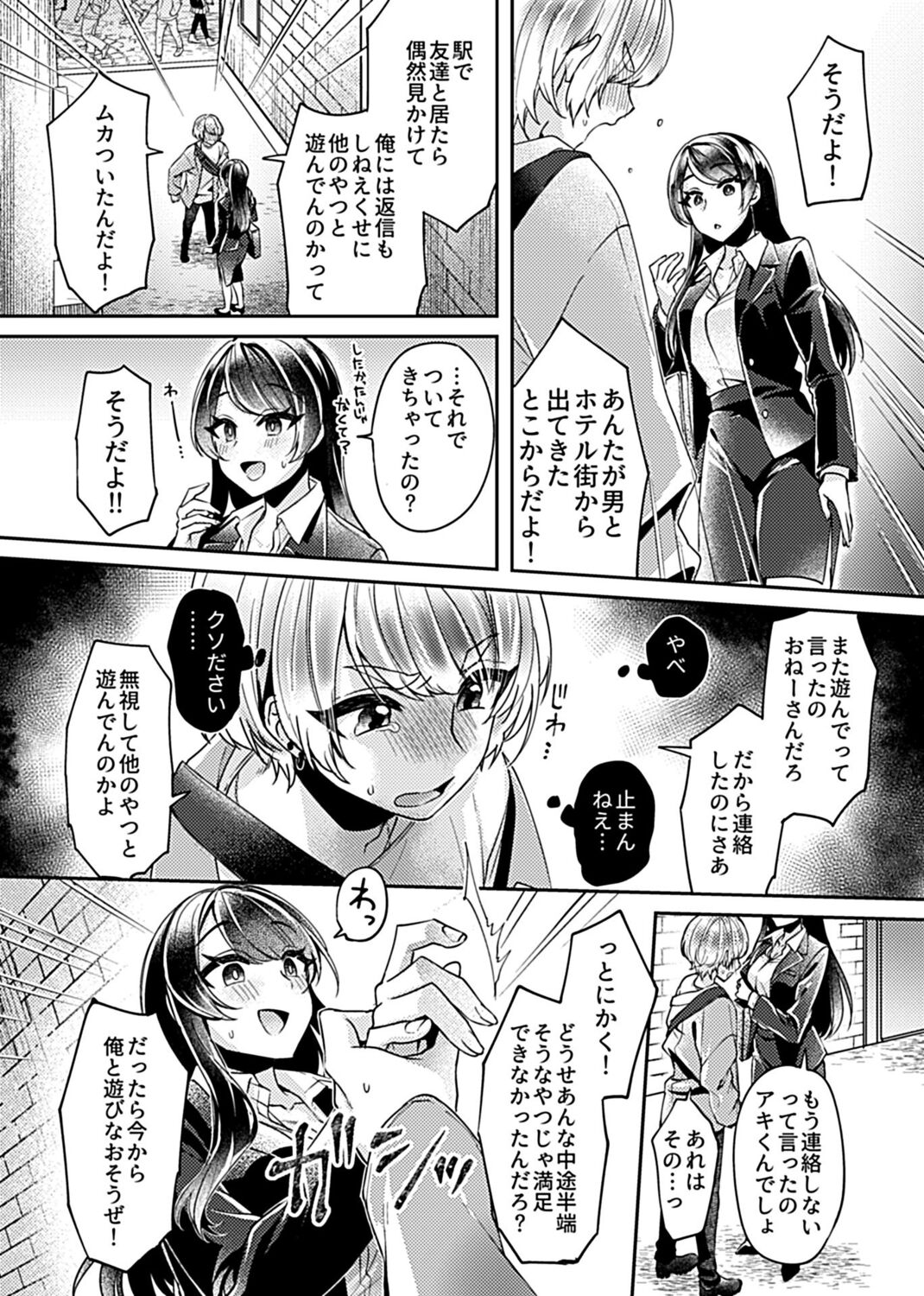 COMIC GEE Vol. 13 image number 89