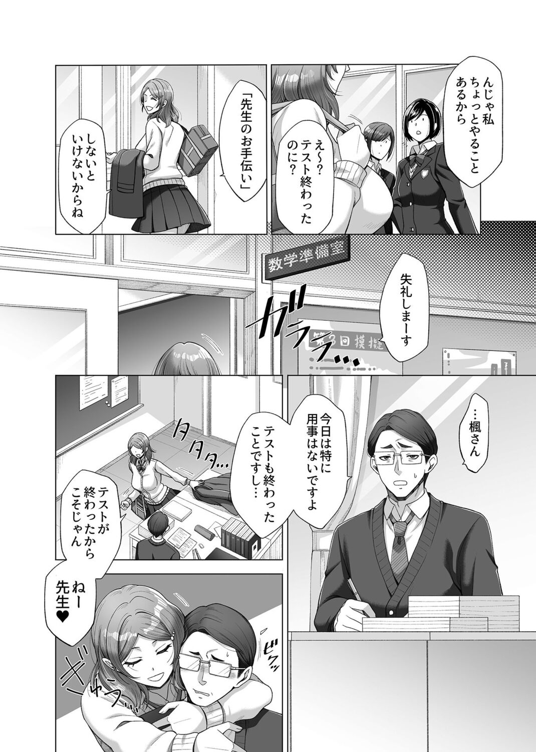 COMIC GEE Vol. 13 image number 108