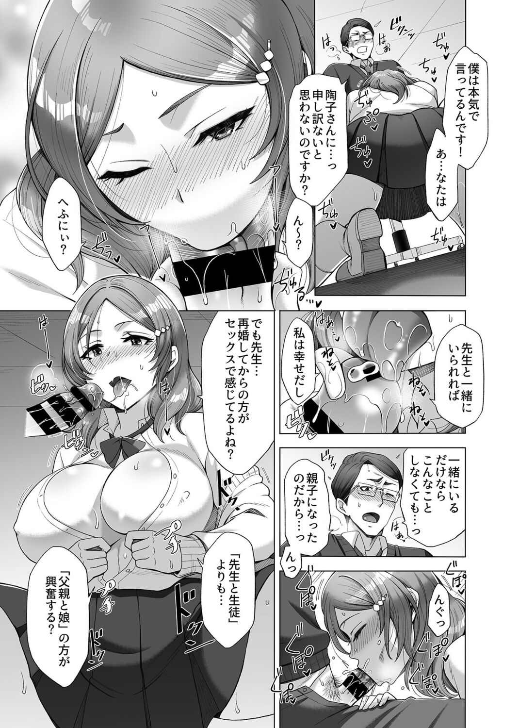 COMIC GEE Vol. 13 image number 111